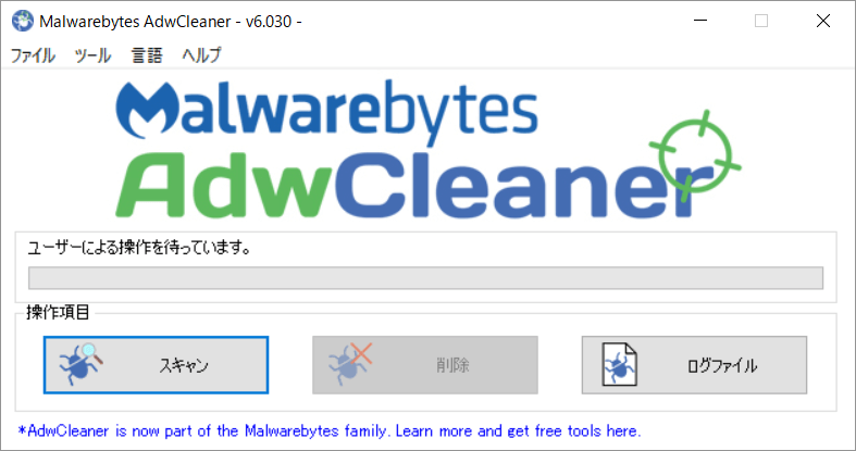 無料アドウェア削除ツール AdwCleaner