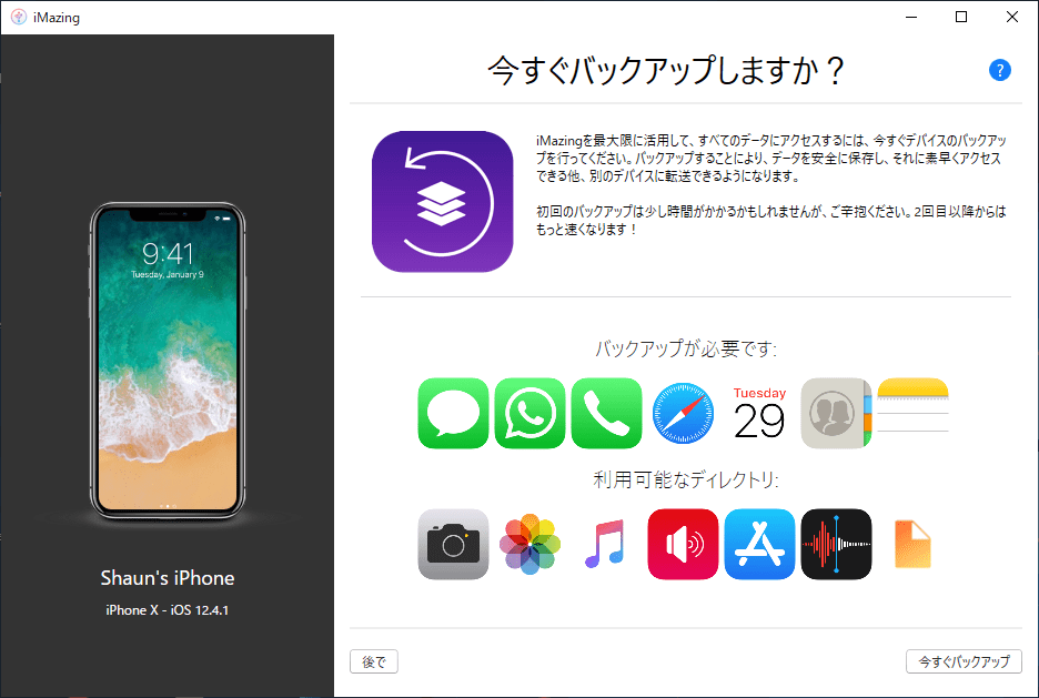 imazing_setup_1