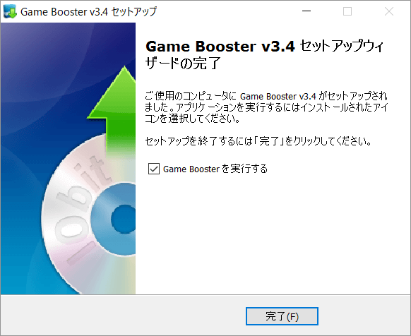 IObit Game Booster セットアップウィザードの完了